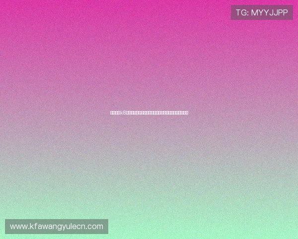 凯发国际k8直播平台技术保障，确保每一场直播都能流畅无卡顿体验