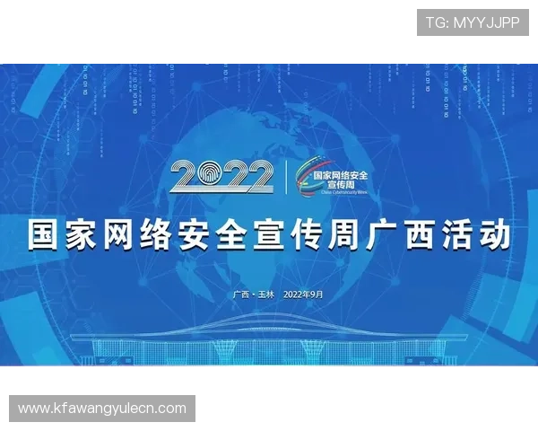 凯发在线平台官方网站首页：平台安全保障措施与用户隐私保护政策