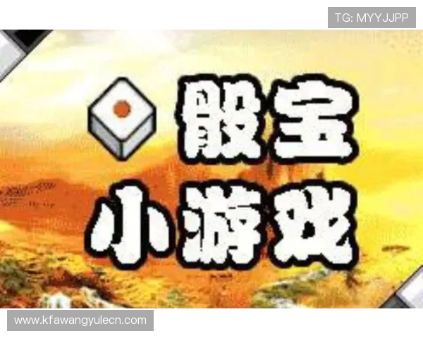 澳门骰宝游戏规则详解让你全面了解游戏流程与赢钱策略 澳门骰宝游戏规则详解让你全面了解游戏流程与赢钱策略