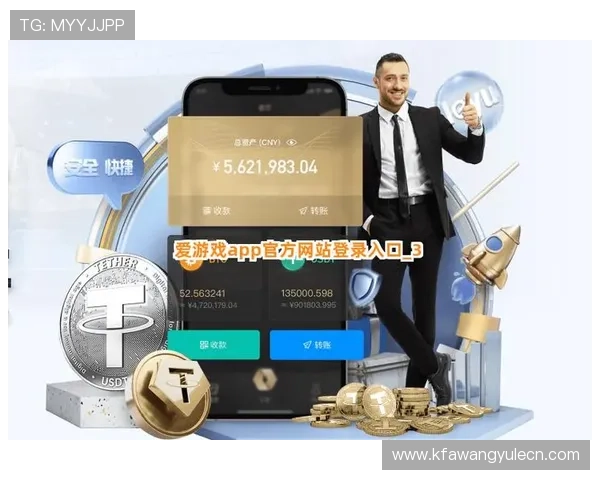 爱游戏ayx体育登录入口官方最新版，畅享极速登录体验与丰富的体育赛事内容