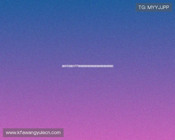 凯发K8旗舰厅APP多平台兼容性分析，支持安卓苹果设备的最佳方案推荐